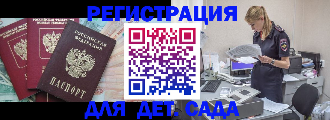 прописка для кредита в Богучаре